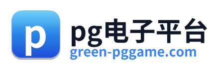 pg电子平台 Logo